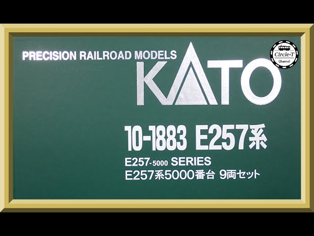 【開封動画】KATO 10-1883 E257系 5000番台 9両セット 【鉄道模型・Nゲージ】