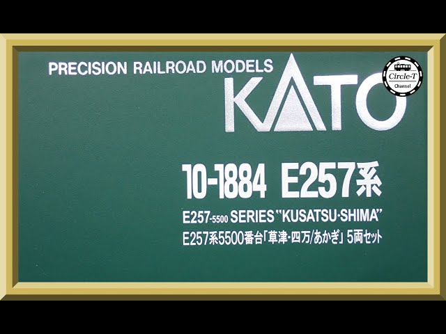 【開封動画】KATO 10-1884 E257系 5500番台 「草津・四万/あかぎ」5両セット【鉄道模型・Nゲージ】