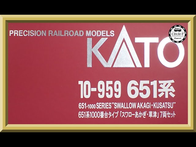 【開封動画】KATO(ホビーセンターカトー)10-959 651系1000番台タイプ「スワローあかぎ・草津」7両セット【鉄道模型・Nゲージ】