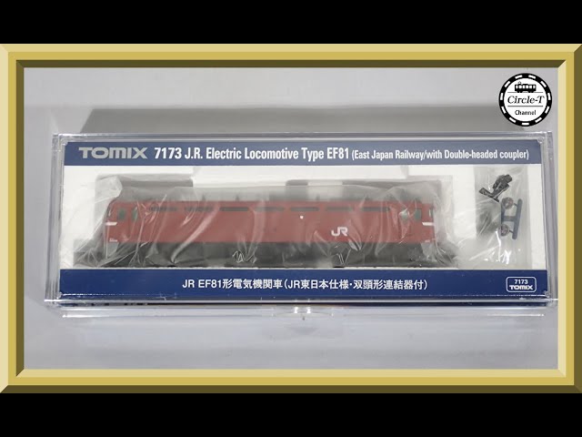 【開封動画】TOMIX 7173 EF81(JR東日本仕様・双頭形連結器付)【鉄道模型・Nゲージ】