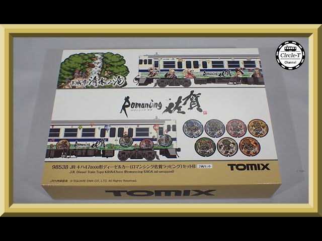 【開封動画】TOMIX 98538 JR キハ47-8000形ディーゼルカー(ロマンシング佐賀ラッピング)セットB【鉄道模型・Nゲージ】