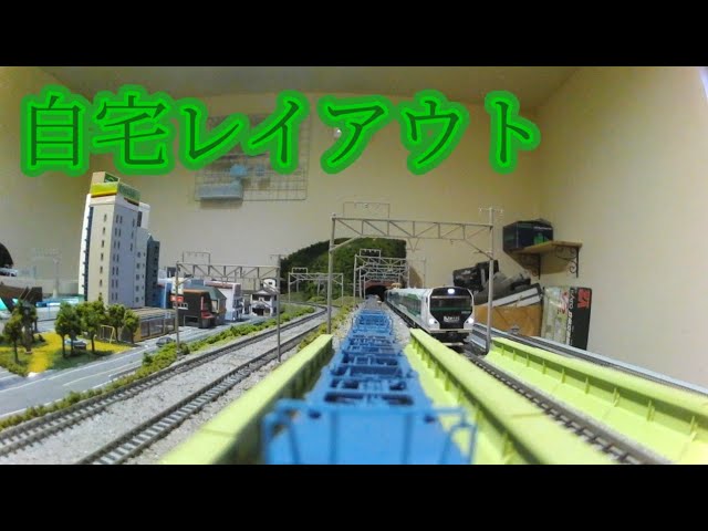 【展望】自宅レイアウト 空コキ11両目の景色 Nゲージ 貨物列車