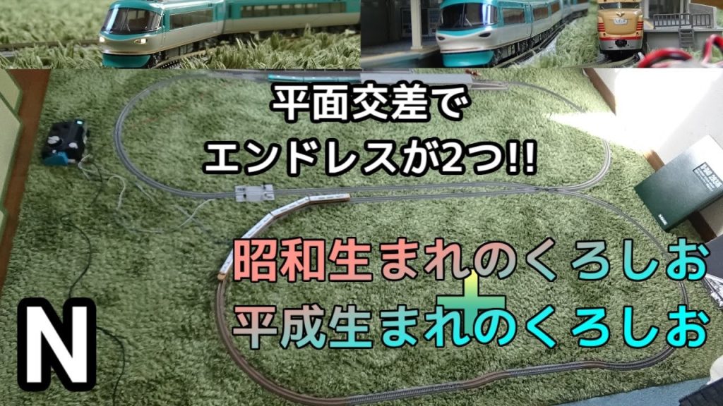 平面交差をするレイアウトに、283系&キハ81系&キハ82系 特急くろしお号を一緒に走らせてみた！【鉄道模型 / Nゲージ】