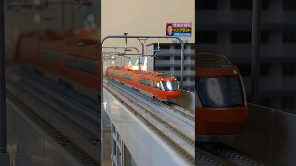 #GSE #小田急ロマンスカー ▼TOMIX N-scale model, ODAKYU Series 70000 “GSE:Graceful Super Express”. #shorts