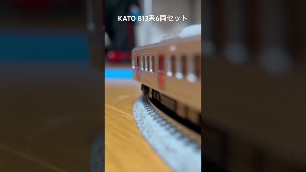 KATO nゲージ　813系　#nゲージ #813系 #jr九州 #九州旅客鉄道株式会社