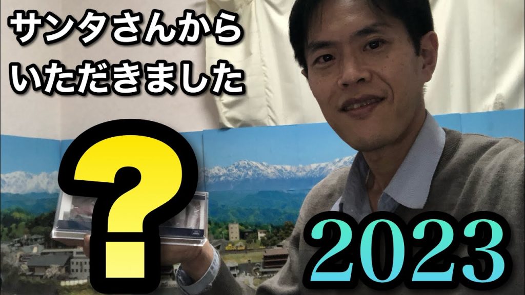 【鉄道模型Nゲージ】朝起きたら枕元にクリスマスっぽい色の車両が置いてあった【プレゼント紹介】