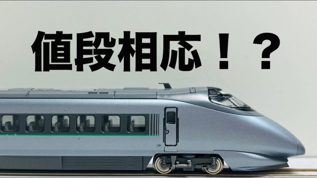 TOMIX 400系 つばさ 山形新幹線 中古で買ってみた 【nゲージ・鉄道模型】　(前編)