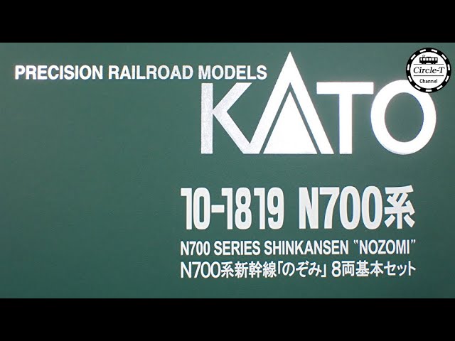 【開封動画】KATO 10-1819 N700系新幹線「のぞみ」 8両基本セット【鉄道模型・Nゲージ】