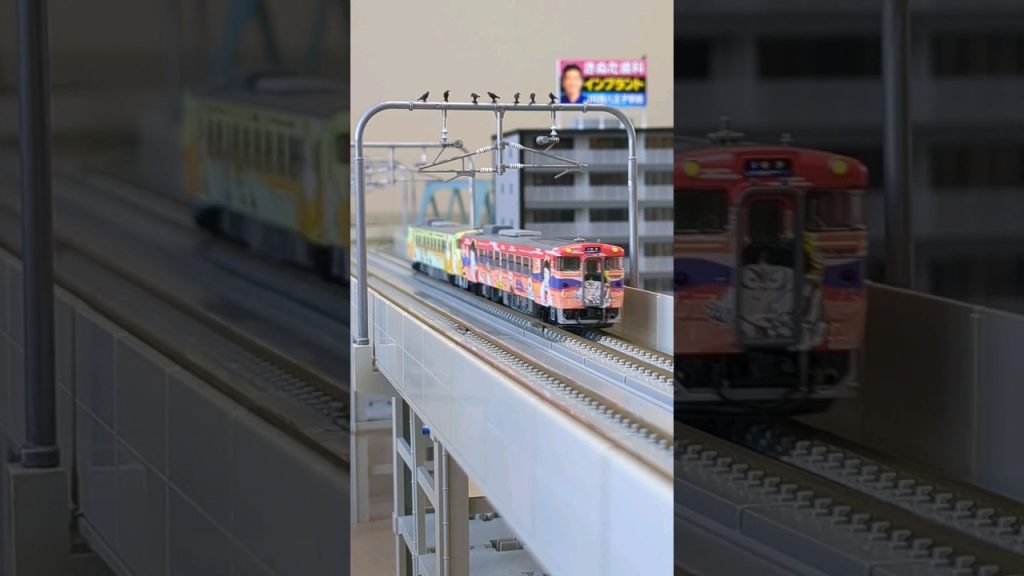 #ねこ娘列車 #ねずみ男列車  ▼N-scale model, TOMIX Diesel Train Series KIHA 40-2000 ”Kitaro Train“. #shorts