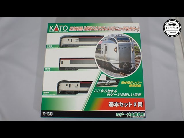 【開封動画】KATO 10-1933/10-1934 E259系 ｢成田エクスプレス｣(リニューアルカラー)【鉄道模型・Nゲージ】