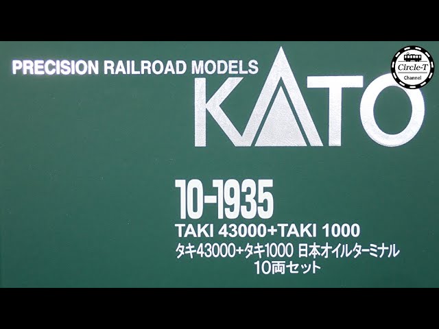 【開封動画】KATO 10-1935 特別企画品 タキ43000+タキ1000 日本オイルターミナル 10両セット 【鉄道模型・Nゲージ】