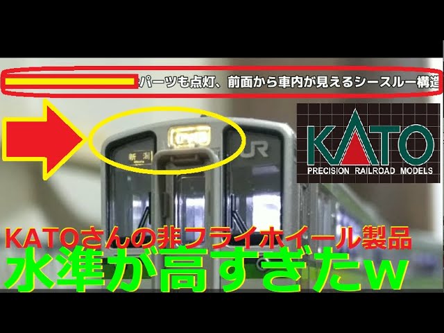 【Ｎゲージ紹介】出来栄え上質！KATO E127系「新潟色」【鉄道模型】