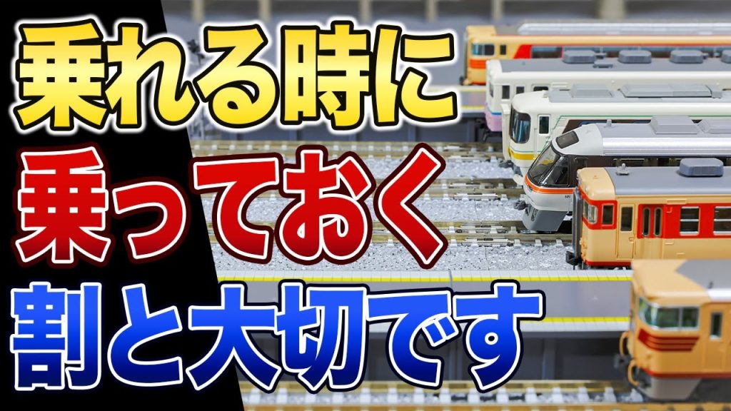 【KATO】キハ85系を完成したレイアウで走らせて遊ぶ【鉄道模型/Nゲージ】