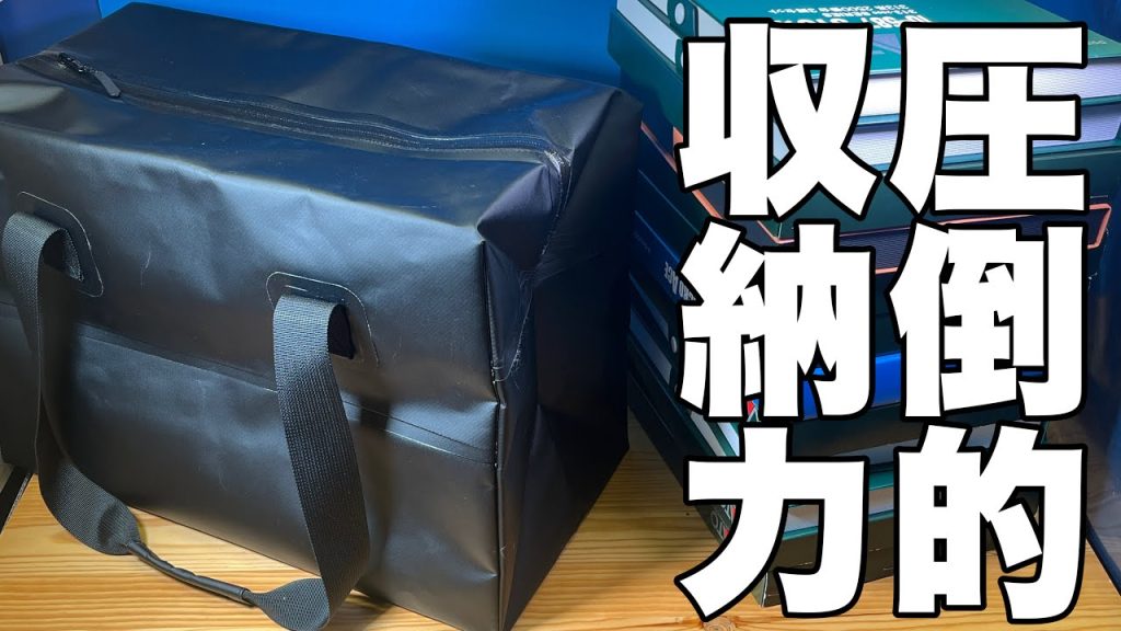 【Nゲージ】ワークマンのボストンバックは模型のコンテナ輸送！？【11ケース】