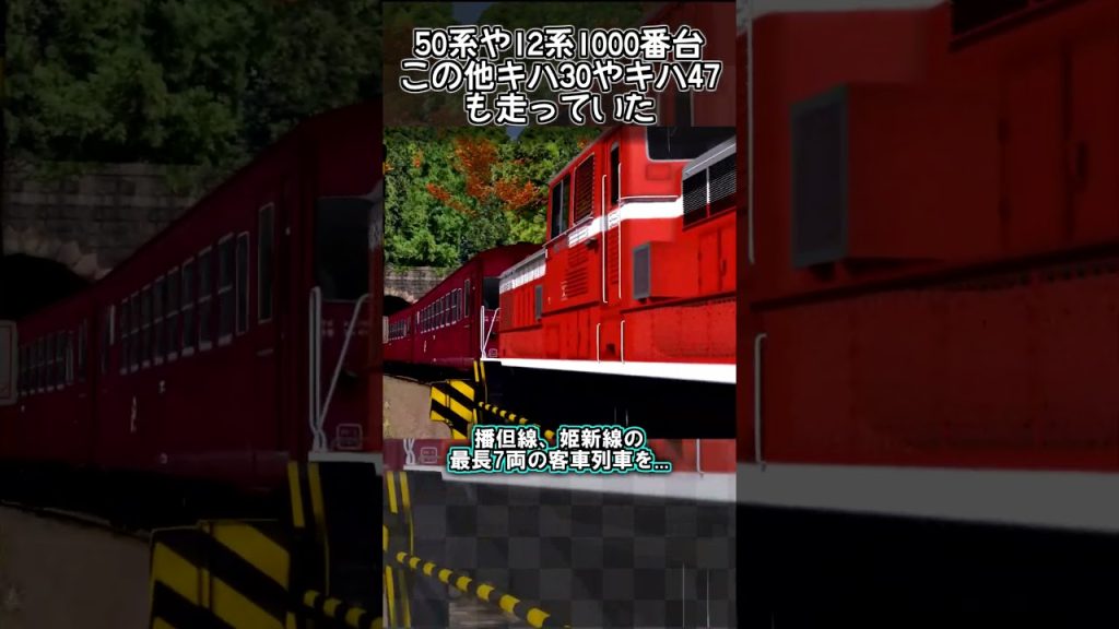 【RailSim】💺💺💺💺💺💺💺💺　#Shorts