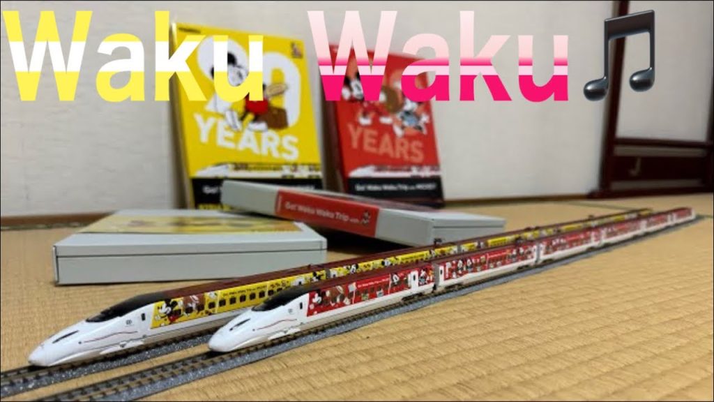 TOMIX 限定品 九州新幹線 800 1000系 97914 (JR九州 Waku Waku Trip 新幹線)セット & 97915 (ミッキー&ミニーデザイン)セット➕night drive！！