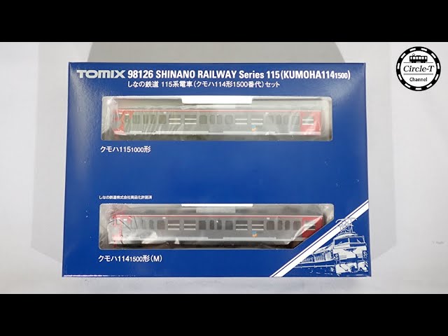 【開封動画】TOMIX 98126 しなの鉄道115系電車(クモハ114形1500番代)セット【鉄道模型・Nゲージ】