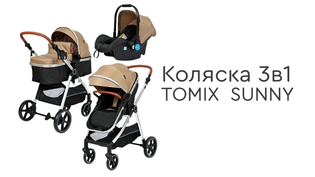 Детская коляска Tomix Sunny 3 в 1