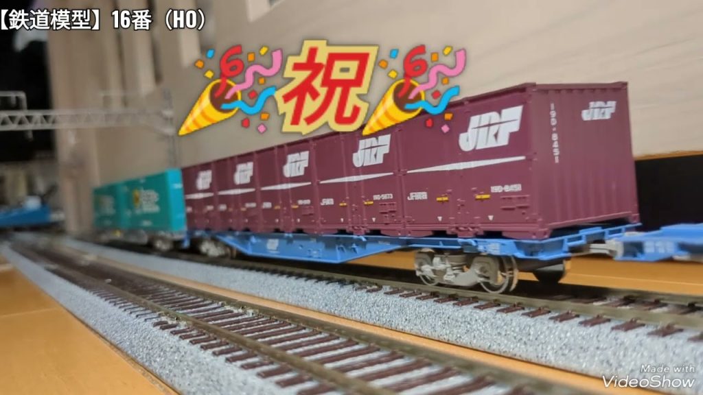 【鉄道模型】16番（HO）/TOMIX コキ350000が1両だけ入線!!コキだけの編成が10両になりました。内側の線路をKATO EF58の牽引で20系寝台客車4両を走らせました!!