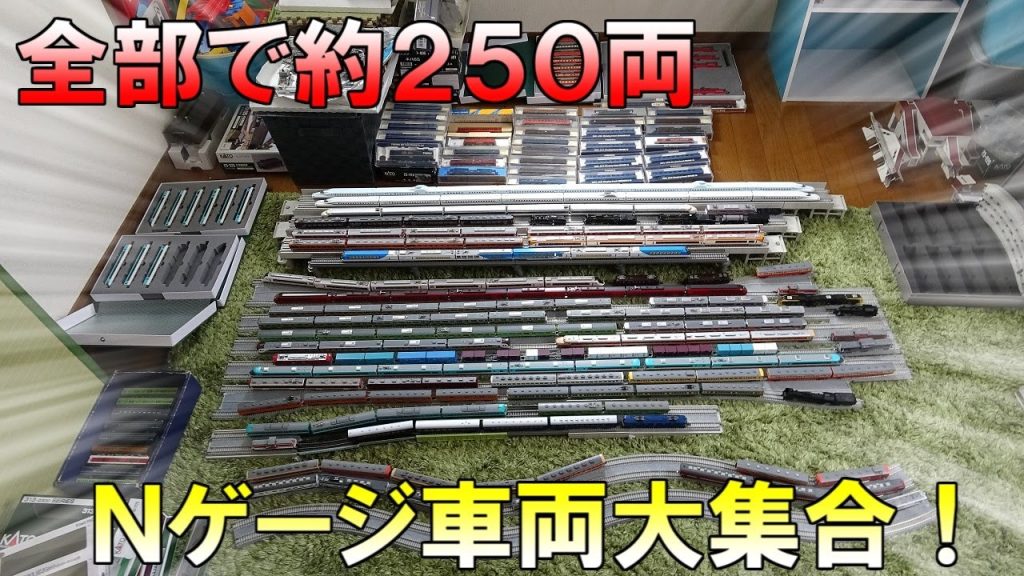 【鉄道模型】2024年3月末時点で持っているNゲージの車両達が大集合！