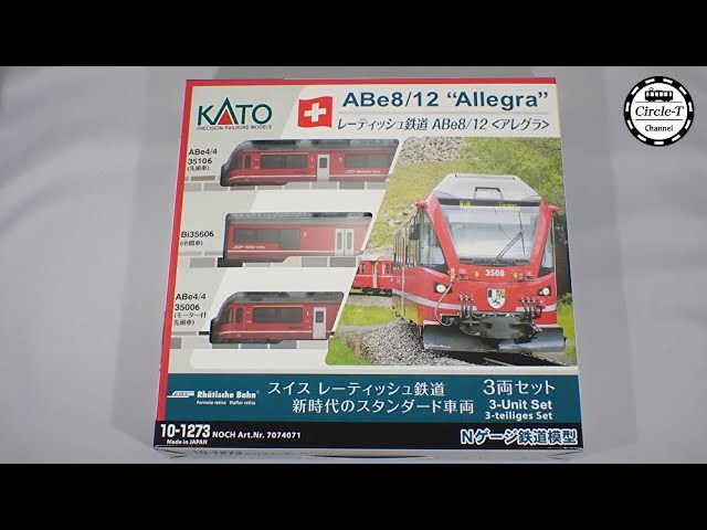 【開封動画】KATO 10-1273 レーティッシュ鉄道ABe8/12アレグラ 3両セット (2024年4月再生産)【鉄道模型・Nゲージ】