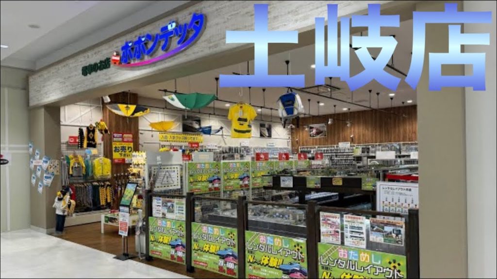 鉄道模型 Nゲージ ポポンデッタ 土岐店のレンタルレイアウトへ遊びに行ってみた☝️⭐︎♪✨