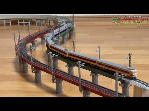 【Nゲージ 鉄道模型】KATO製 381系 国鉄色"リバイバルやくも" を試運転してみました♪