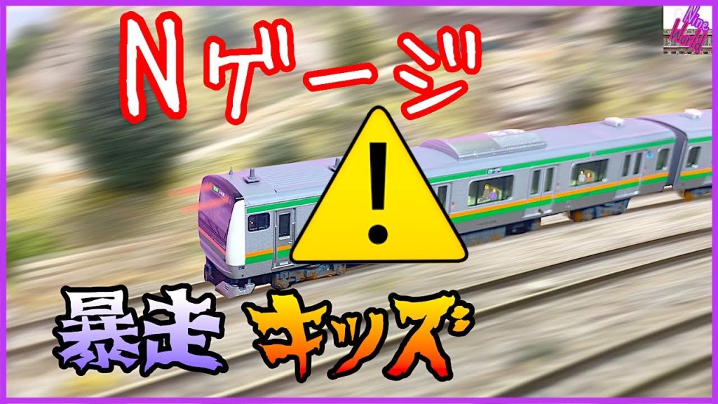 Nゲージ、鉄道模型、シニアだからこそ ゆっくり走らせよう、スケールスピードを楽しむ為、レールに◯ヶ所継ぎ目を作ろう、ジョイント音、ジオラマ、Model railroad Ngauge、CabView