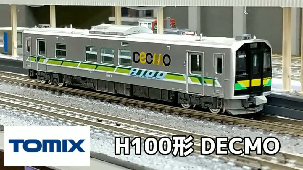 Nゲージ TOMIX JR北海道 H100形 DECMO 走行動画 ポポンデッタ