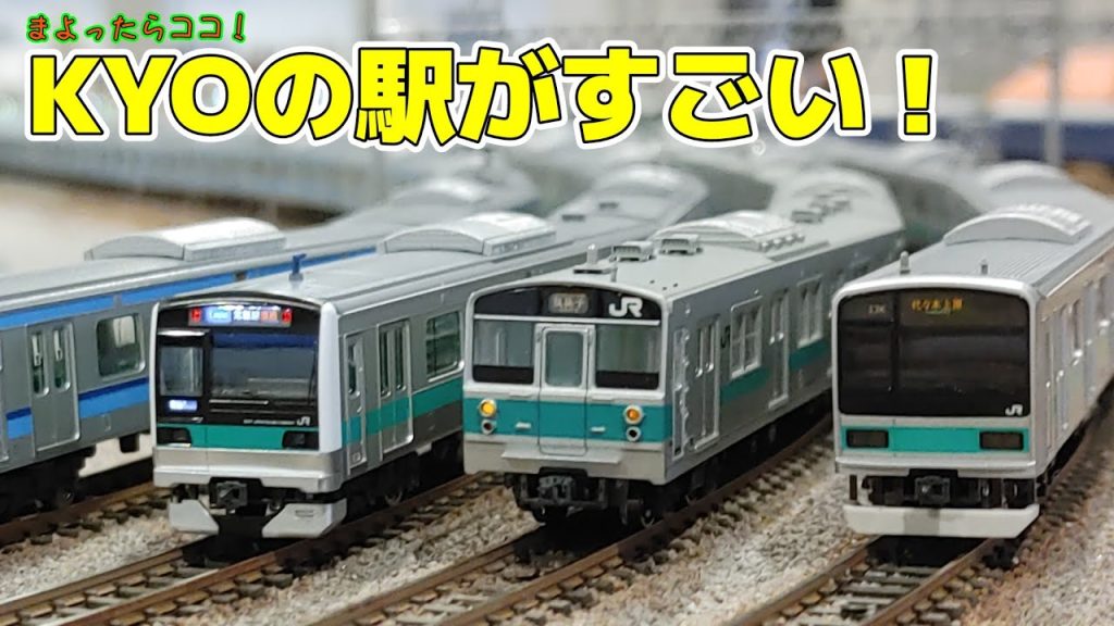 【Nゲージ】神奈川でオススメのレンタルレイアウト、です！【KYOの駅】#nゲージ #レンタルレイアウト #鉄道模型 #jr西日本 #KYOの駅