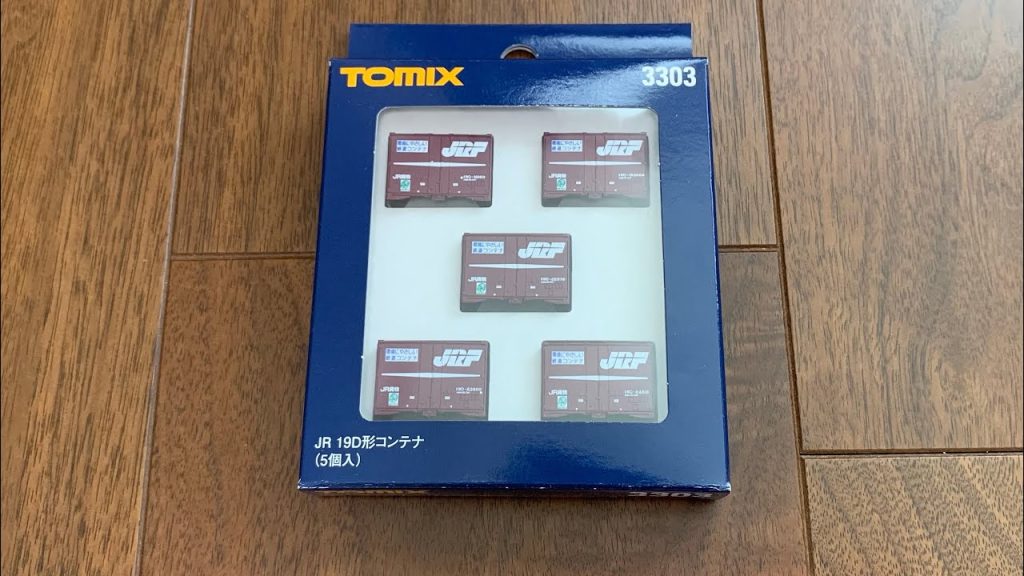 【商品/開封】待望の新商品！TOMIX 3303 19D形コンテナが来た！ 徹底レビュー！