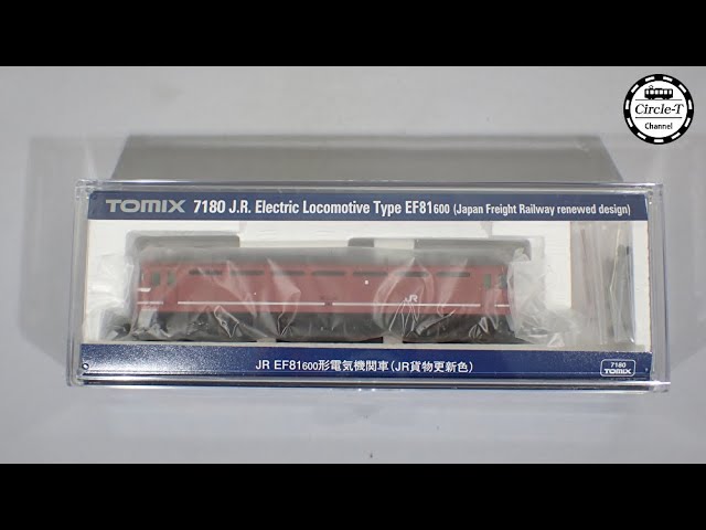 【開封動画】TOMIX 7180 JR EF81-600形電気機関車(JR貨物更新色)【鉄道模型・Nゲージ】