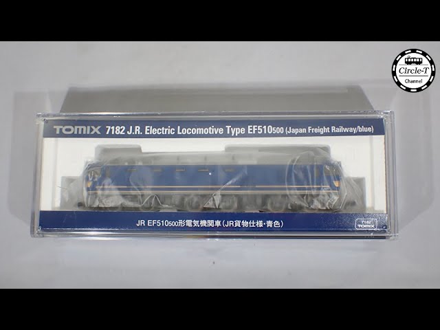 【開封動画】TOMIX 7182 JR EF510-500形電気機関車(JR貨物仕様・青色)【鉄道模型・Nゲージ】