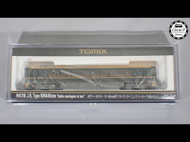 【開封動画】TOMIX 9478 JRディーゼルカー キハ40-2000形(ベル・モンターニュ・エ・メール～べるもんた～)【鉄道模型・Nゲージ】