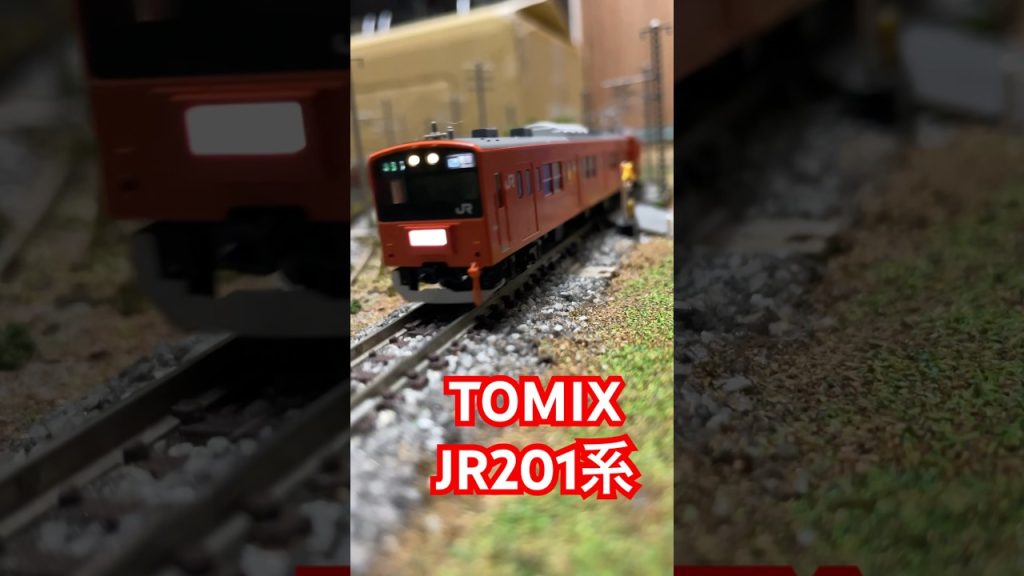 TOMIX JR201系通勤電車 #nゲージ #train #鉄道模型 #tomix