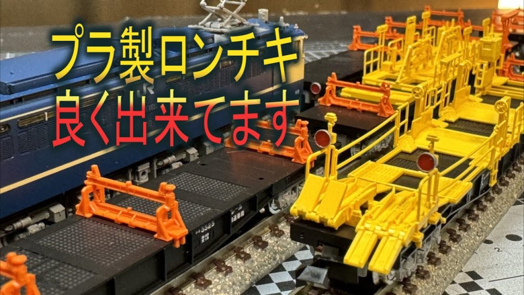 【TOMIX】チキ5500形貨車(JR西日本仕様)セット【Nscale】