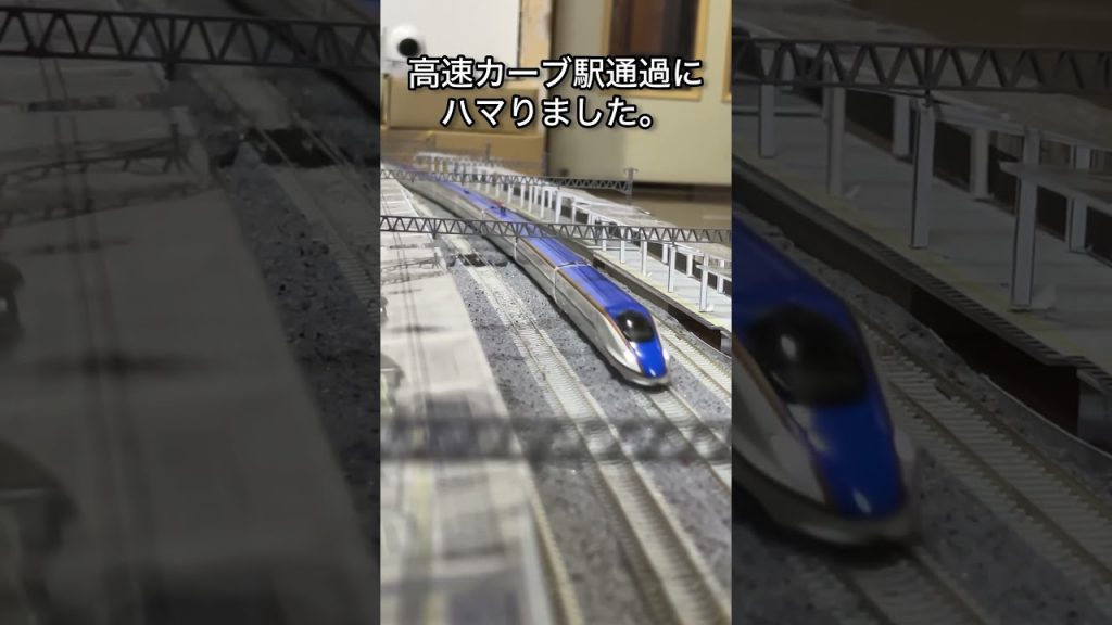 こんな#カーブ や駅を#nゲージ #鉄道模型 #モジュールレイアウト で作ってきました。#railwaymodelling #新幹線 #ロマンスカー #小田急 #bullettrains