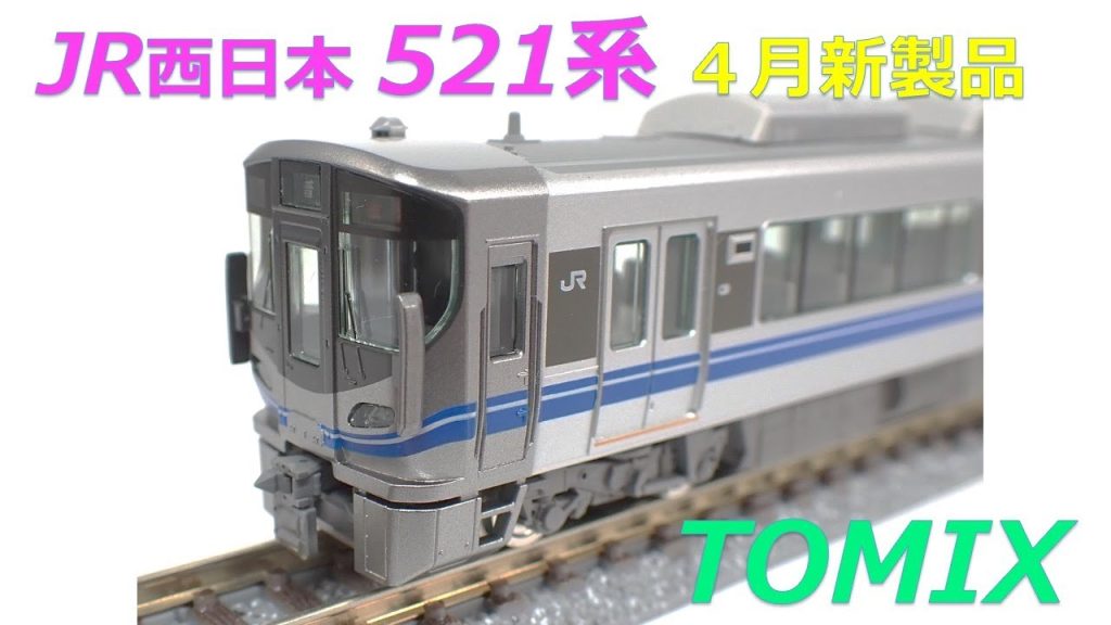 #521 #521系 #JR西日本　#nゲージ  #鉄道模型  #tomix  #JR521系　#北陸本線