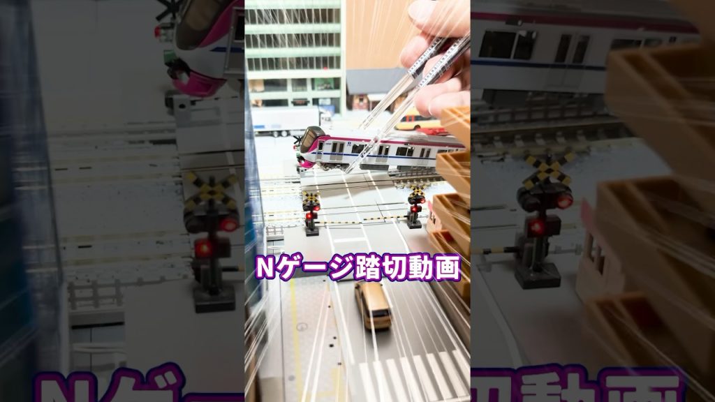 踏切上で止まりそう…な京王線をNゲージで再現してみた！(鉄道模型)京王電鉄