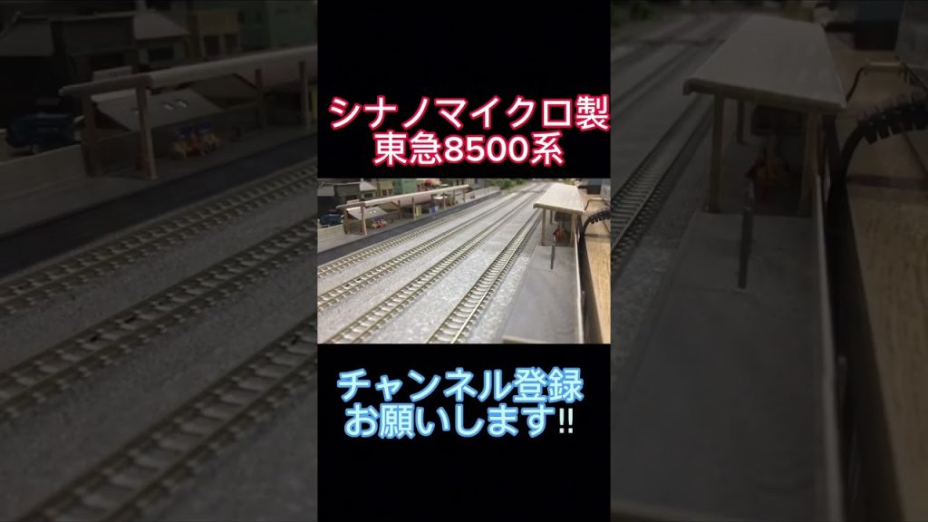 (Nゲージ) (秋葉原) ポポンデッタ あきば リユース 一人東急電車祭開催!! #kato #train #ngauge #nゲージ #鉄道模型  #train #bトレ #東急 #shorts