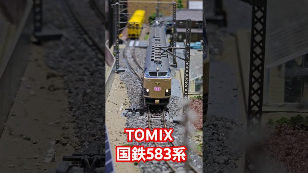 TOMIX 国鉄583系特急電車 #鉄道模型 #nゲージ #tomix