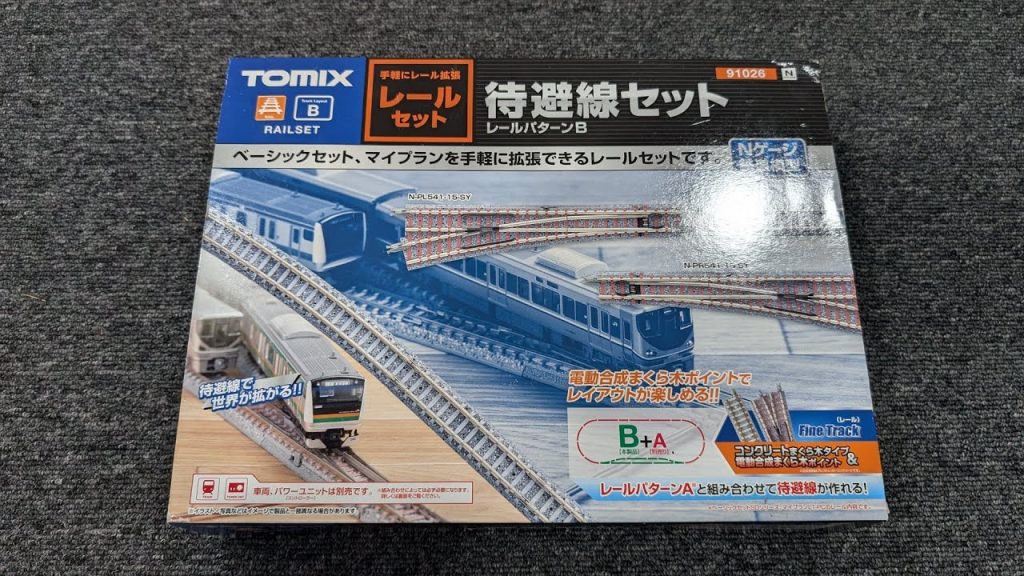 Tomix 91026 Railset B Rail siding unboxing. レールセット待避線セット(レールパターンB) 開梱する