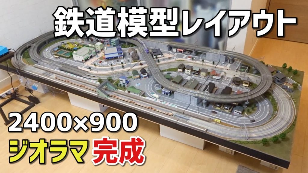 鉄道模型/立体交差のあるNゲージジオラマレイアウトが完成しました！【最終回】