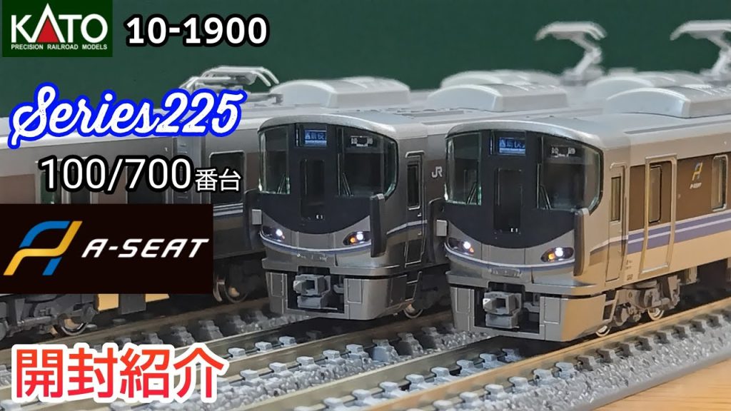 【鉄道模型】KATO 10-1900 225系100・700番台＜新快速「Aシート」＞ 4両セット 開封紹介【Nゲージ】