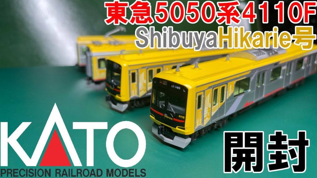 【Nゲージ】KATO 東急5050系4000番台 ShibuyaHikarie号を開封紹介