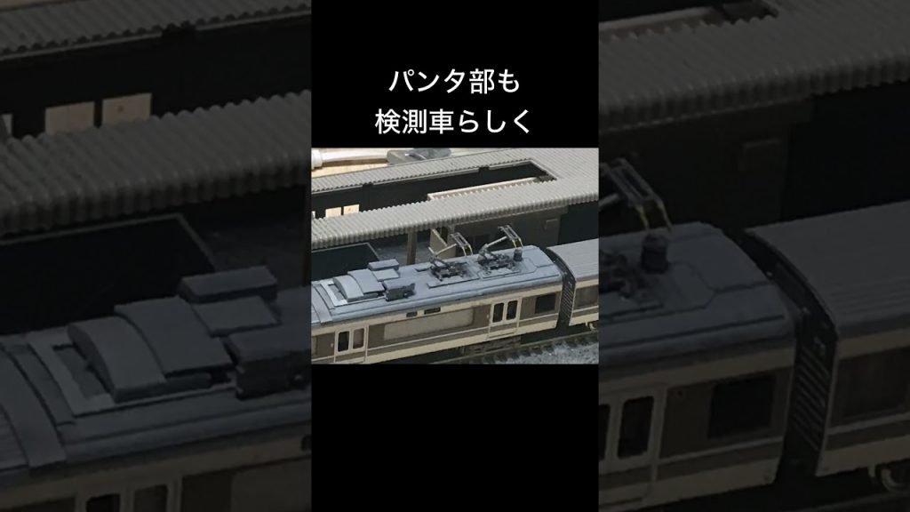 こんな#カメラ カーを昔作りました。#前面展望 #railwaymodelling #鉄道模型 #nゲージ #train #検測車 #自由形模型