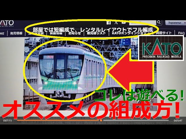 【Nゲージ新製品】KATO 2025年2月の新製品に381系ゆったりやくも、東京メトロ千代田線16000系などが登場、をしがないオッサンが酒を呑みながらダラダラと喋ります【鉄道模型】