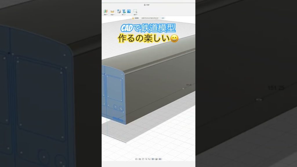 3DCADで鉄道模型（HO）作るのはとてもとても最高に楽しい　#鉄道模型 #hoゲージ #fusion360