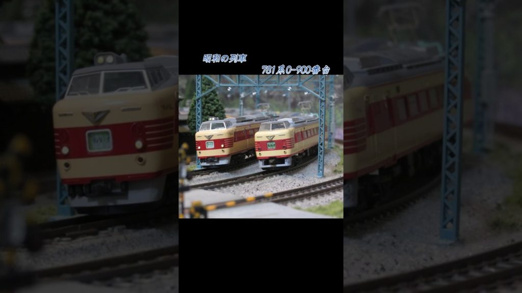 ｎゲージ　昭和の列車　№40 #nゲージ #train #鉄道