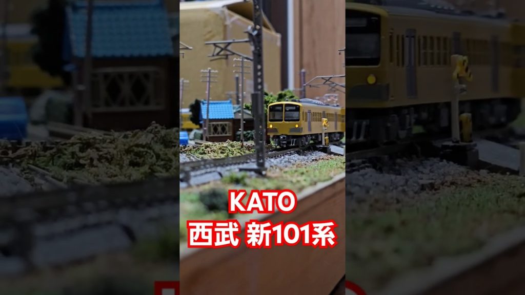 KATO 西武 新101系 #nゲージ #train #kato鉄道模型  #shorts #水平アングル